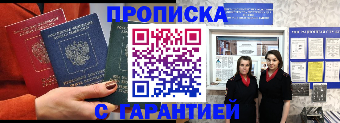 прописка в квартире в Ростове-на-Дону