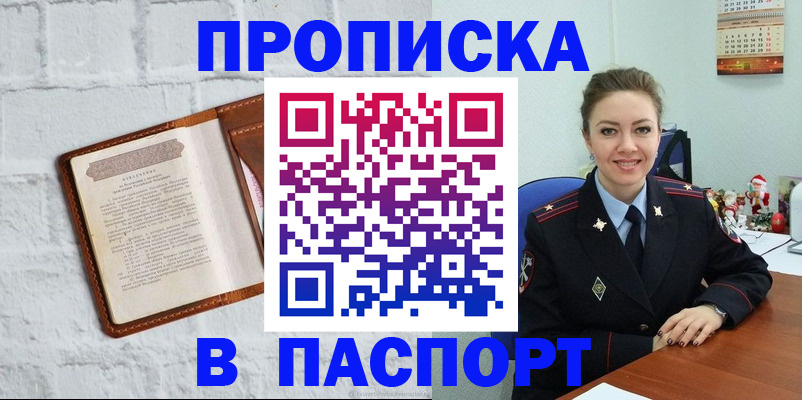 временная регистрация надежно в Ростове-на-Дону