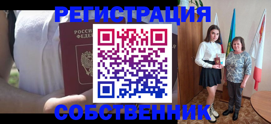 миграционный учет в Ростове-на-Дону