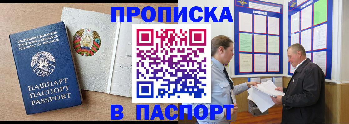 временная регистрация в квартире в Ростове-на-Дону